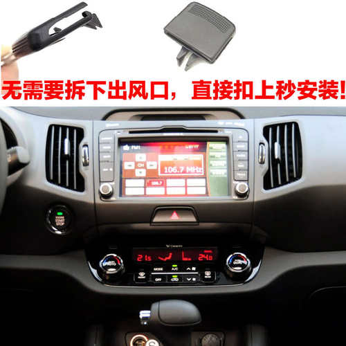 适用于起亚智跑空调出风口拨片卡子冷气暖气风口风向百叶拨叉配件