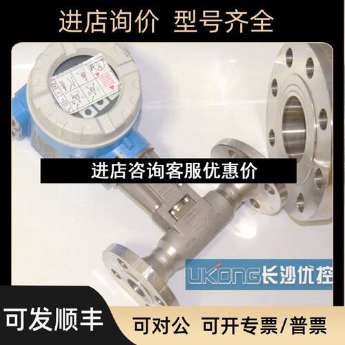 议价EH涡街72F1FSM1AA1CAB4AA流量计72W50SE1AA1AAA6AH