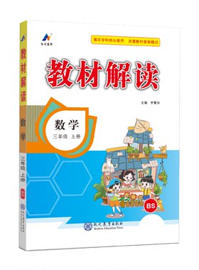 2026教材解读教材全解1-6年级