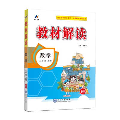 2025教材解读教材全解1-6年级