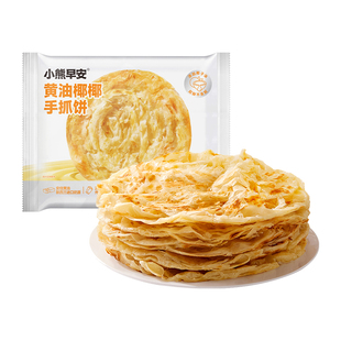 叮叮小熊早安A2牛奶原味黄油手抓饼生胚皮儿童早餐半成品可创意做