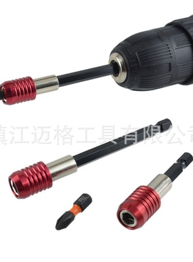 4PC红色A款延长加长杆内六角100mm接150mm60mm300mm杆