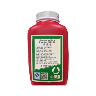 食用色素食品级烘焙蛋糕可食用柠檬黄橙黄橙红色日落黄日落红黄色