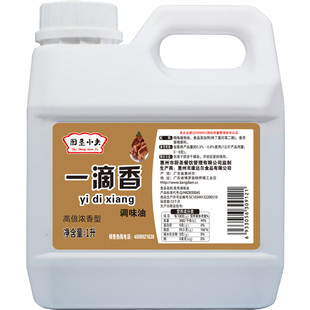 厨圣小夫一滴香飘香剂香精油奇子香浓香型千里香食用浓缩增香调料
