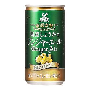 整箱20罐神户居留地干姜水日本原装进口姜汁汽水酒吧调酒碳酸饮料