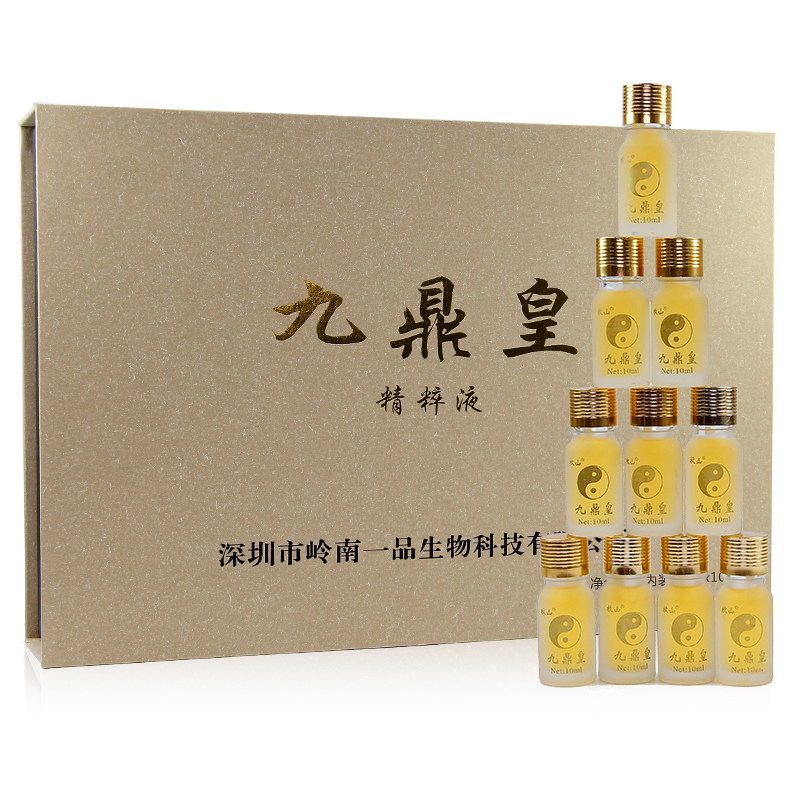 九鼎皇精粹液神农本草油 会销礼品关节10ml*10瓶正品包邮送8贴膏