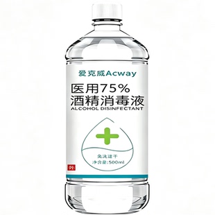 75%酒精消毒液75度乙醇消毒水喷雾免洗手速干衣服环境室内杀菌