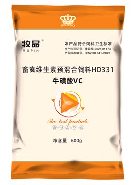 牛磺酸粉复合维生素兽用牛磺酸vc粉猪牛羊鸡鸭鹅用调节肠道促消化
