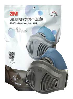 3M防尘口罩硅胶面罩防工业粉尘