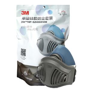 3M防尘口罩煤矿井下专用面具防工业粉尘焊工打磨高效劳保防护面罩