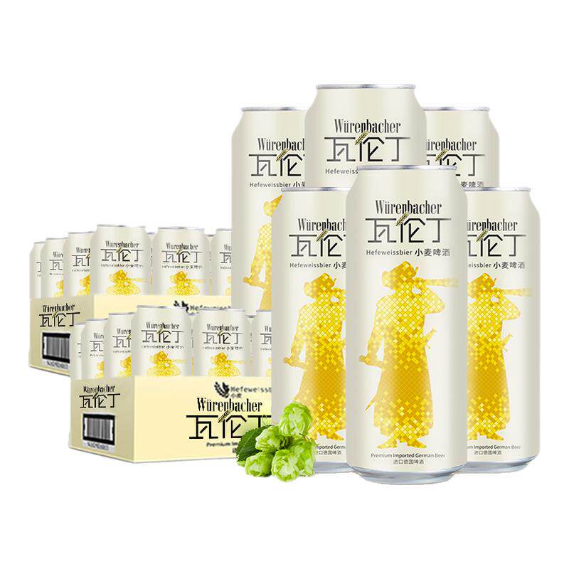 瓦伦丁德国进口小麦啤酒