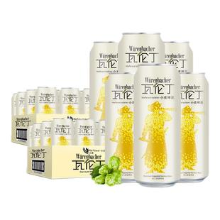 瓦伦丁德国原装进口小麦啤酒500ml*24罐2箱共48听