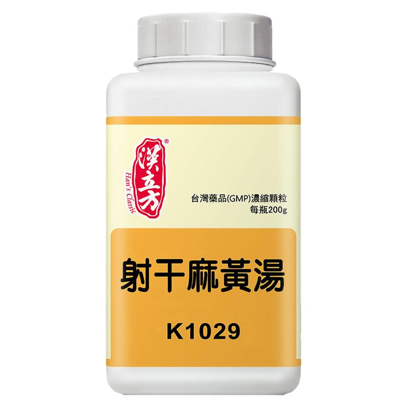 汉立方科达射干麻黄汤颗粒kracie止咳膏小儿止咳果冻膏