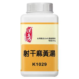 汉立方射干麻黄汤kracie止咳膏港香兰清肺汤止嗽散桑菊饮