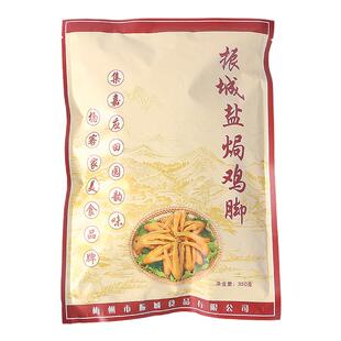 广东梅州振城盐焗鸡爪客家特产香辣凤脚鸡肉干小吃零熟食卤味即食