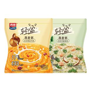 西麦即食无米燕麦粥羽衣甘蓝粥营养早餐懒人自律搭子饱腹代餐冲饮