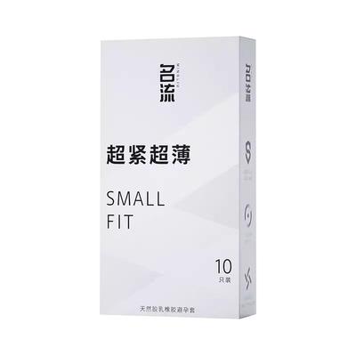 名流45mm超小号避孕套超薄超紧颗粒情趣刺激安全套官方旗舰店正品