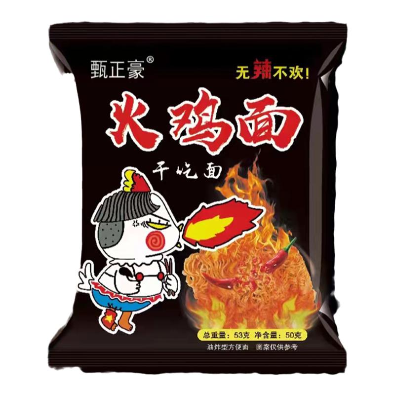 火鸡面干吃干脆面掌心面甄正豪