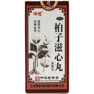 佛慈柏子滋心丸200丸滋阴养心丸安神益智神智不宁精神恍惚成人FC