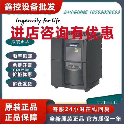 议价全新 6SE6430-2UD31-8DA0西门子 MICROMASTER 430 无滤波器18
