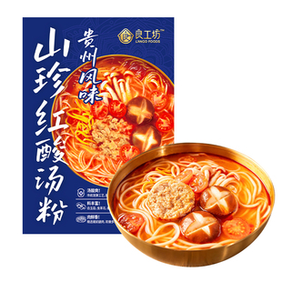 良工坊贵州山珍红酸汤粉酸辣米粉肥汁米线粉丝方便速食螺蛳粉夜宵