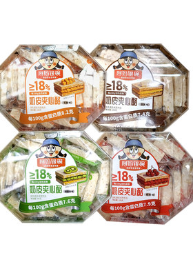 阿妈银碗奶皮夹心酪四种口味零食