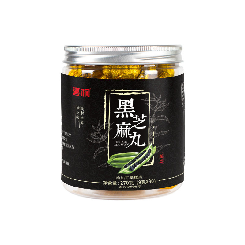 古法黑芝麻丸营养健康辟谷养生丸