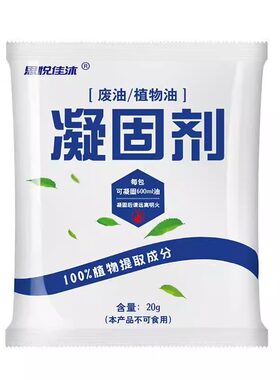 防堵下水道厨房余油清理凝固剂