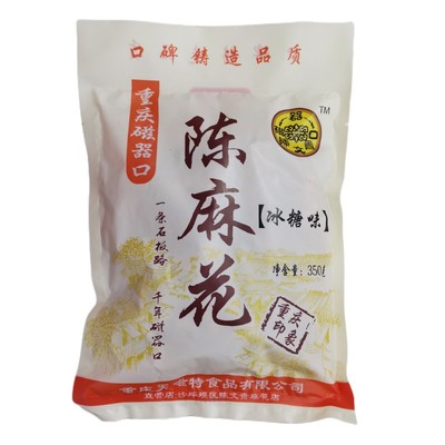 陈文贵磁器口麻花冰糖椒盐麻辣