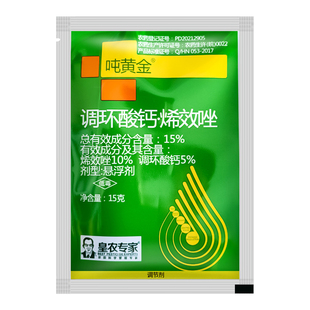 正品花生高产三遍药套餐叶斑病锈病白绢病控旺药膨果抗早衰叶面肥