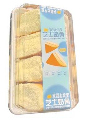 烘焙超软芝士奶角蛋糕包装盒