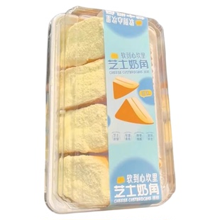 瑞文烘焙超软奶皮子酸奶芝士奶角蛋糕包装盒牛角奶酪包透明打包盒