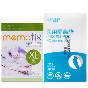 picc保护套网透气置管网状护理套上臂导管洗澡保护套专用防水袖套