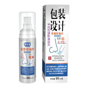 药品护肤品化妆品包装设计瓶贴宠物日化类医疗产品标签