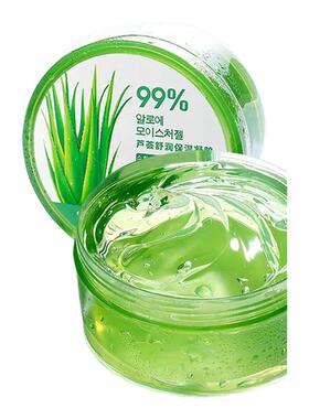 Tondi芦荟胶正品凝胶保湿面霜打底脸全身免洗干燥起皮肌肤推荐