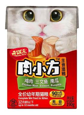 开饭乐8罐鲜肉小方猫咪主食罐头