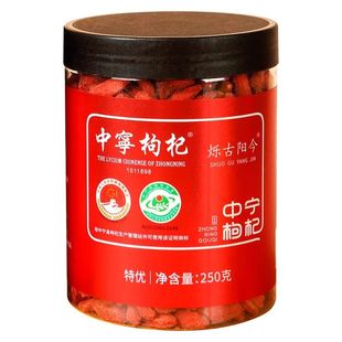 宁夏枸杞新无硫中宁头茬红构杞子免洗特优不染色正宗小包装养生