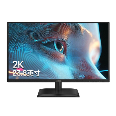 AOC显示器23.8英寸2K硬件低蓝光