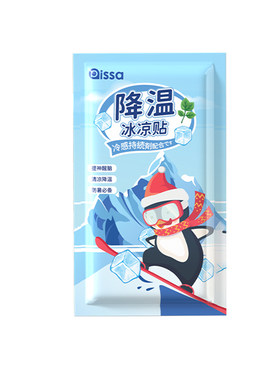 夏季解暑降温冰贴冰敷防暑