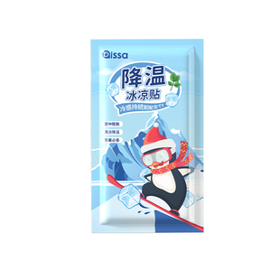 夏季解暑神器冰凉贴冰贴清凉学生军训降温退热散热贴夏天冰敷防暑