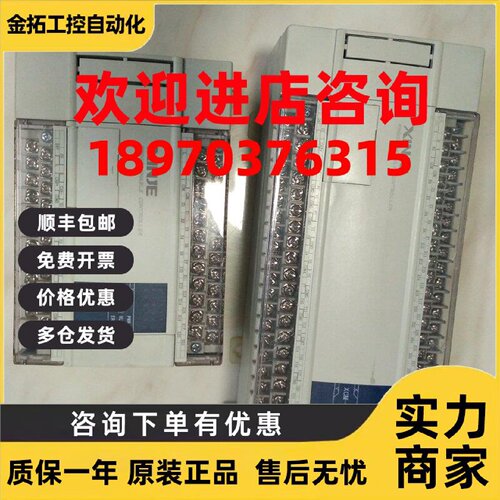 议价XCM-60T-E XC3-14T-E XC2-24R 24T 48R-C E可编程控制器XD-E8