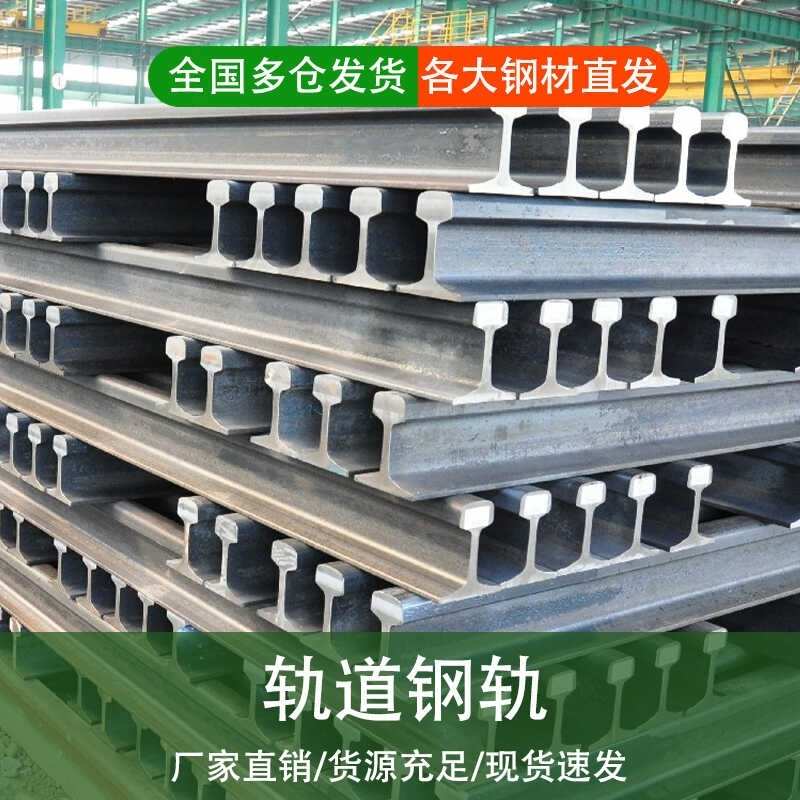 道轨槽钢铁轨管夹废旧轨道钢轨手工铁砧子伸缩门摆件导轨轨钢重轨