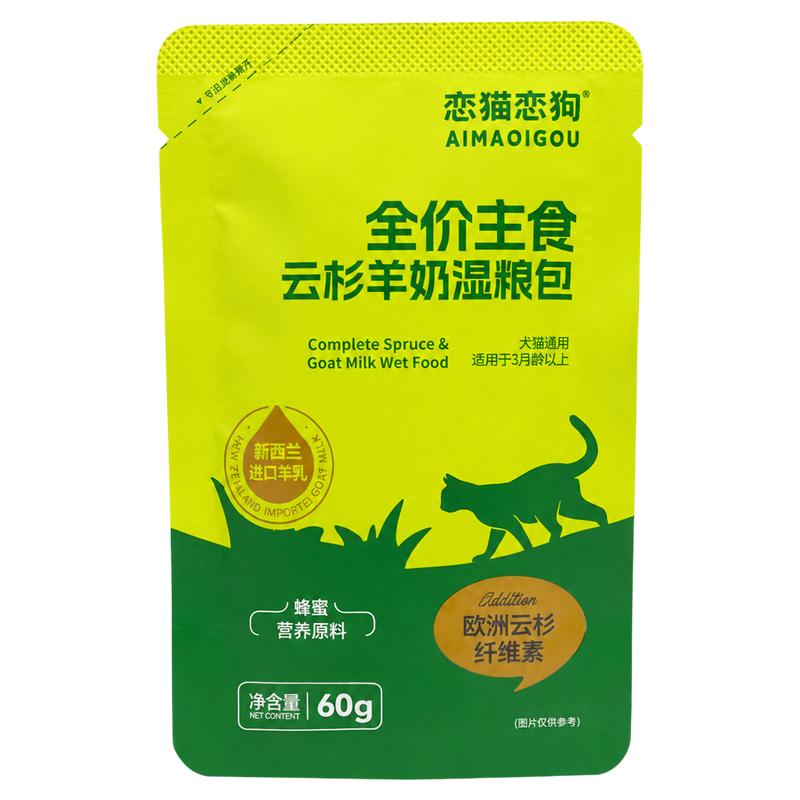 恋猫恋狗全价主食羊奶湿粮包