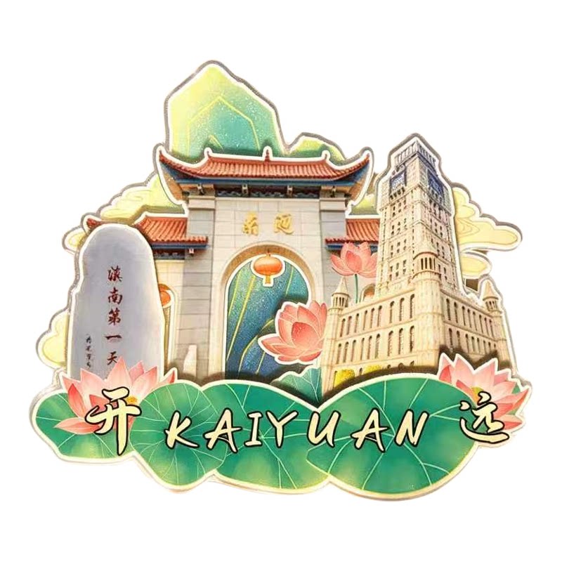 红河开远木质磁吸冰箱贴纪念品