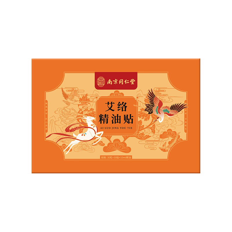 南京同仁堂艾络精油贴肚脐足底贴