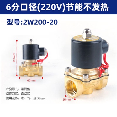 纯铜线圈常闭电磁阀水阀AC220V气阀24V 电子阀4分控制阀水开关12V