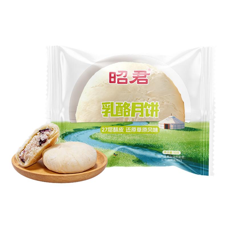 内蒙古中秋月饼礼盒奶皮子月饼