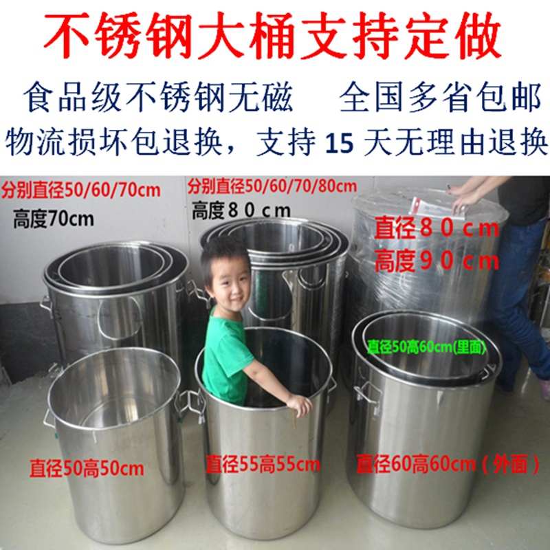 不锈钢桶圆桶商用带盖大桶发酵加厚60水桶汤桶定制卤50吊桶特大40