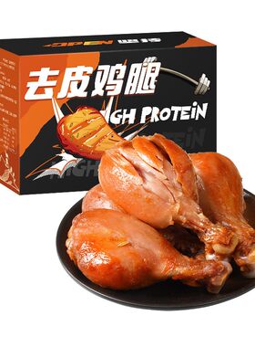 个大肉厚去皮鸡腿开袋即食