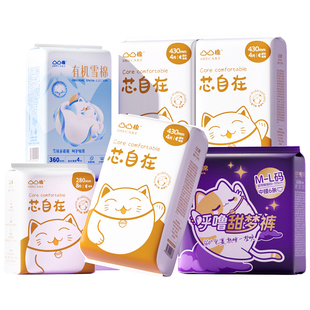 凸凸棉超长夜用430+280/360/安睡裤卫生巾极薄透气姨妈巾囤货组合